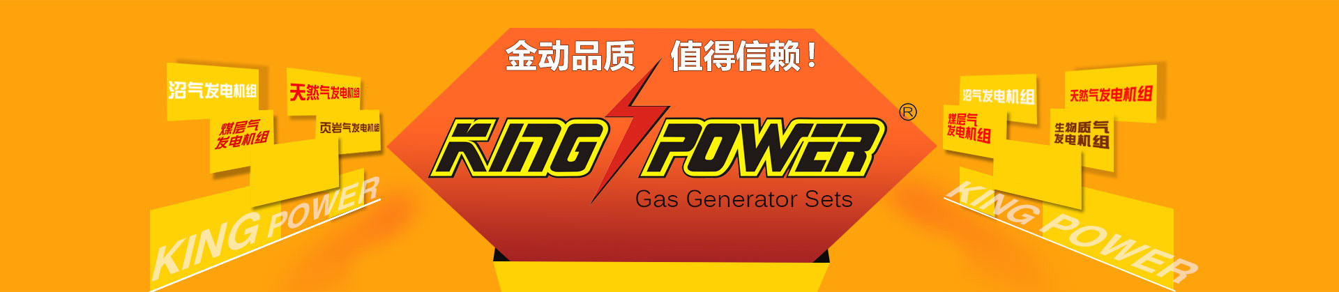 廣東天燃氣發電機,進口天燃氣發電機,沼氣發電機組,沼氣發電機組生產商,沼氣發電機廠家,供應沼氣發電機,供應沼氣發電機組,沼氣發電機價格,養殖場沼氣發電機,垃圾填埋沼氣發電機